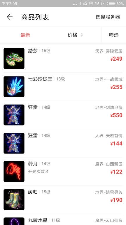 網(wǎng)易藏寶閣