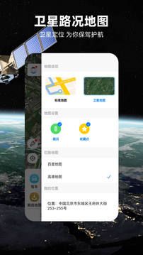 北斗地圖導航