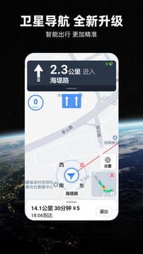 北斗地圖導航