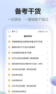 正保會計(jì)網(wǎng)校