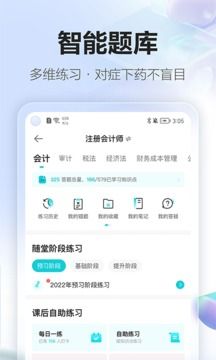 正保會計(jì)網(wǎng)校