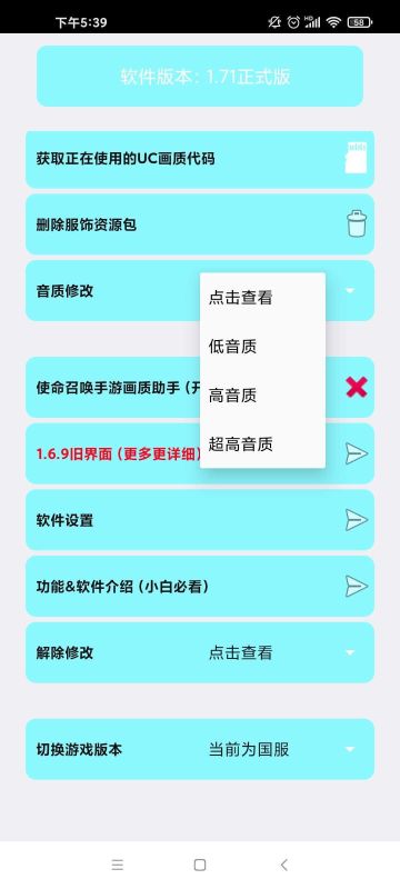 和平精英畫質助手144幀8K