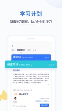 嗨學課堂