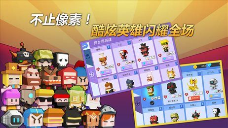 弓箭手大作戰內購版