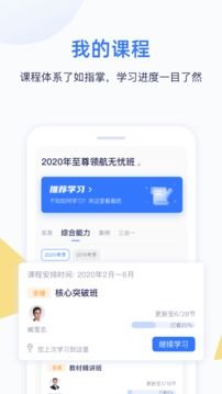 嗨學課堂