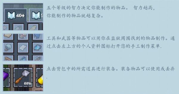 逃脫者2中文版免費(fèi)版