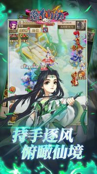 逸仙訣