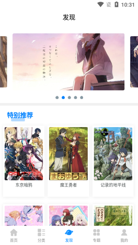 次元狗動漫