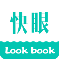 快眼看書(shū)