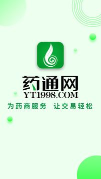 藥通網