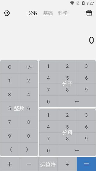 精準計算機