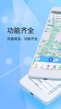北斗導(dǎo)航