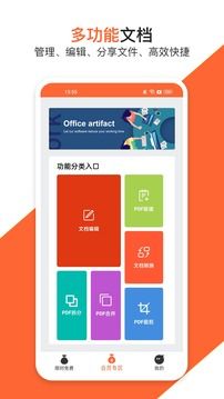 PDF萬(wàn)能編輯器