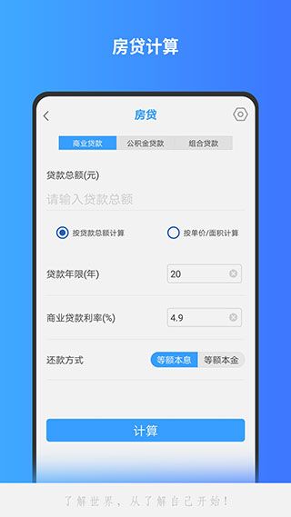 精準計算機