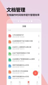 PPT一鍵制作