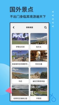 3D實景地圖