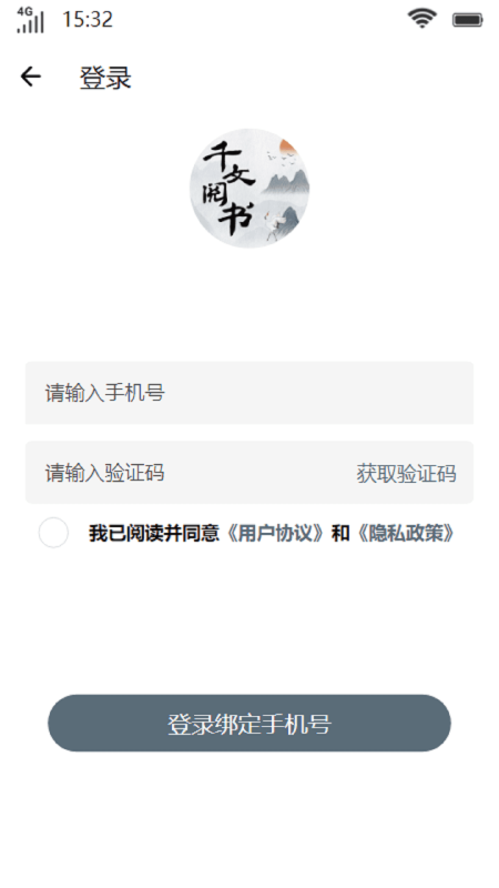 千文閱書