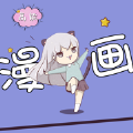 百度漫畫(huà)