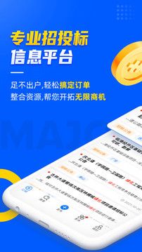 乙方寶招標