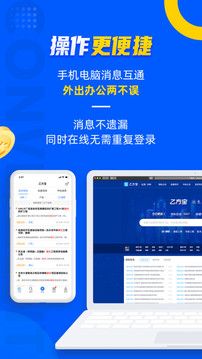 乙方寶招標