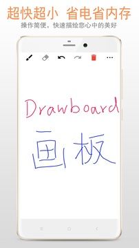 畫(huà)板