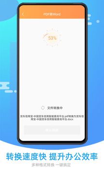 萬能PDF轉換器