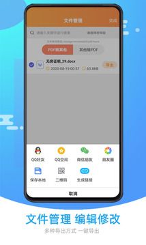 萬能PDF轉換器