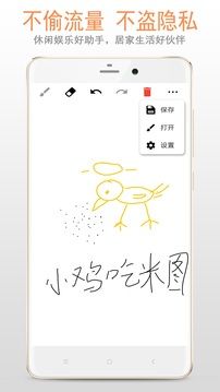 畫(huà)板