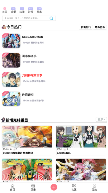 兜兜動漫