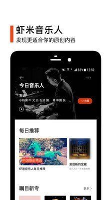 蝦米音樂(lè)