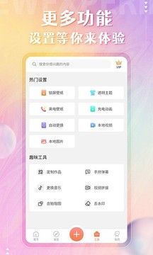動態壁紙