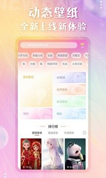 動態壁紙