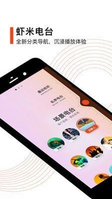 蝦米音樂(lè)