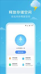 天氣雷達