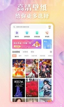動態壁紙