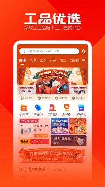 工品優(yōu)選