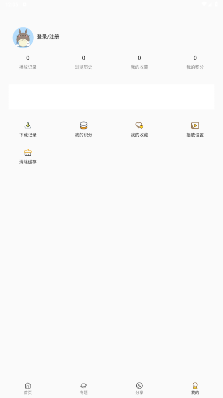 稀飯動(dòng)漫