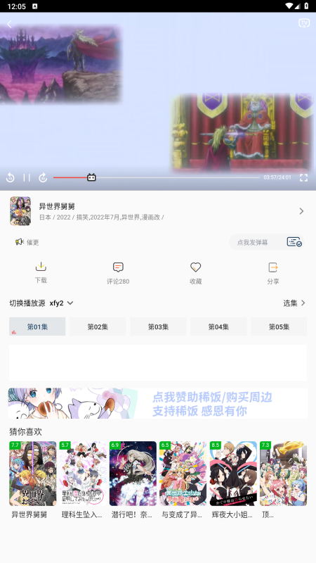 稀飯動(dòng)漫