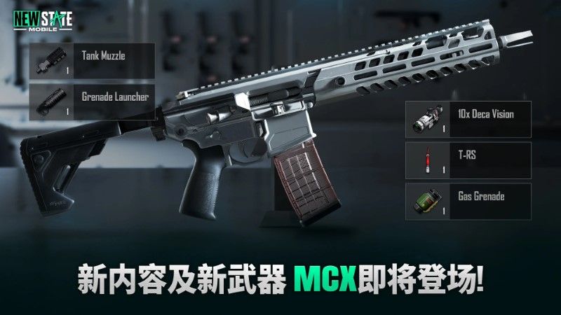 絕地求生2未來之役最新版本v0.9.46.429(NEW STATE Mobile)