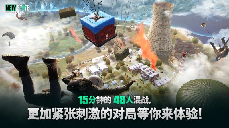 絕地求生2未來之役最新版本v0.9.46.429(NEW STATE Mobile)