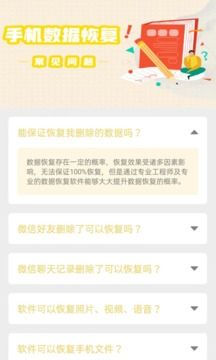 數據恢復工具