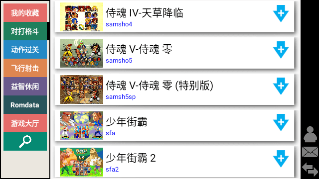 街機游戲盒(Kawaks Arcade Emulator)