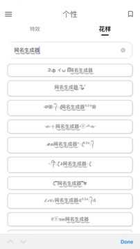 網名生成器