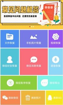 數據恢復工具