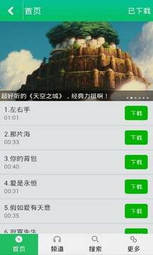 免費(fèi)手機(jī)鈴聲大全