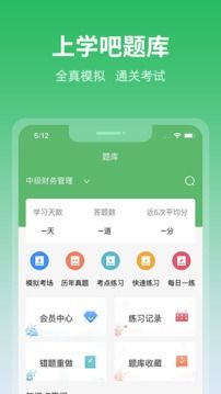 上學(xué)吧