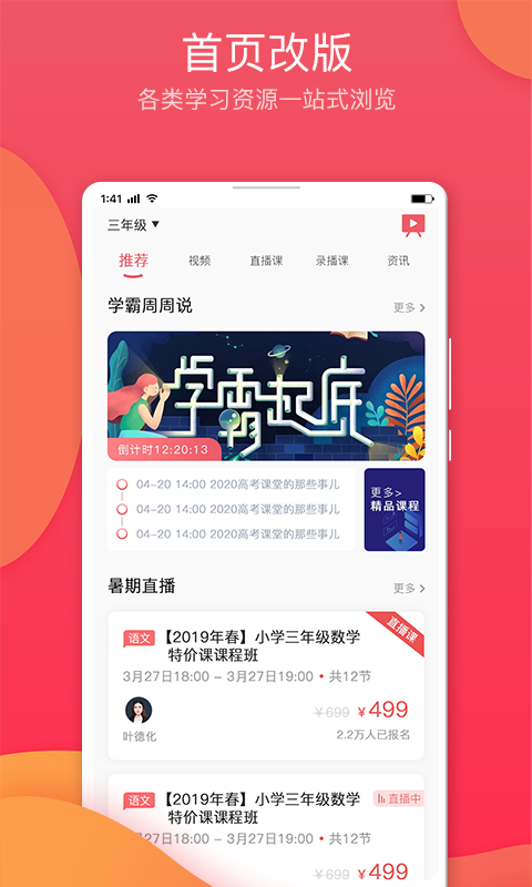 七天學堂