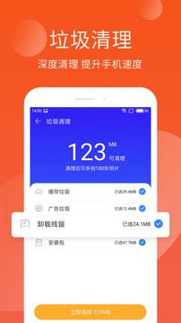 手機(jī)管家極速版