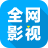 全網影視