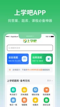 上學(xué)吧